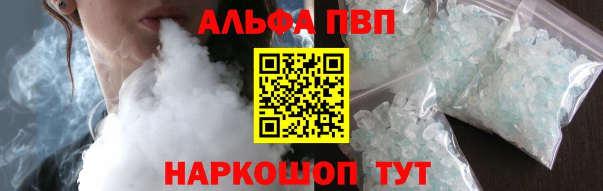 магазин продажи наркотиков  Вход с VPN  Alfa_PVP  Унеча  Alpha-PVP Соль  A PVP СК КРИС 