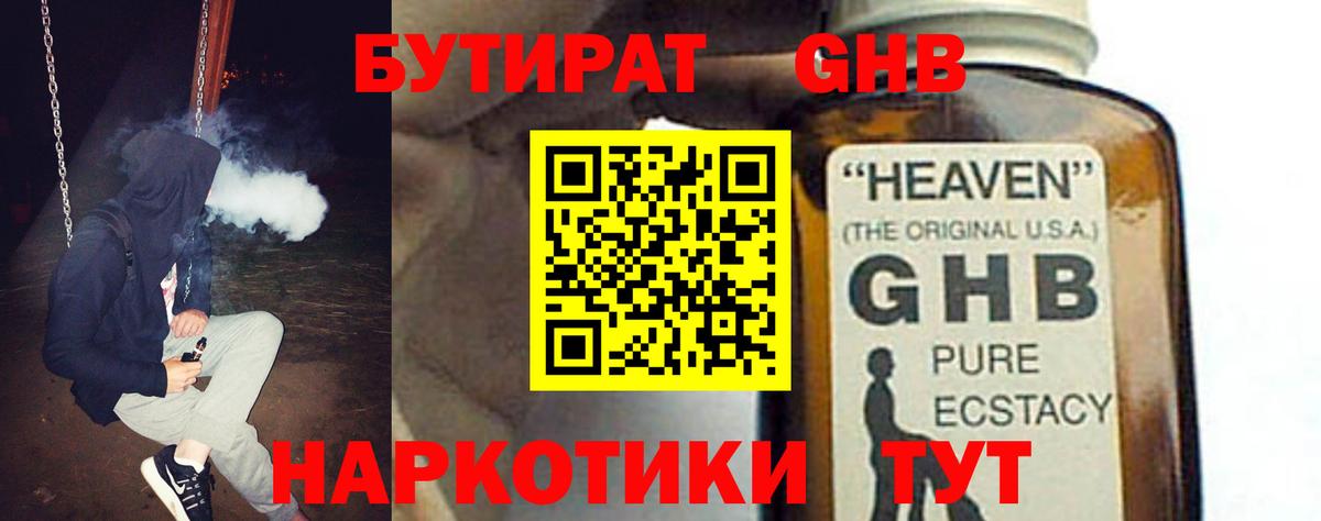 Унеча  Бутират вода  Вход с VPN 