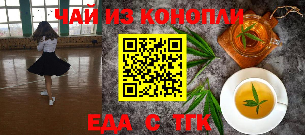 Унеча  Печенье с ТГК конопля  Вход с VPN 