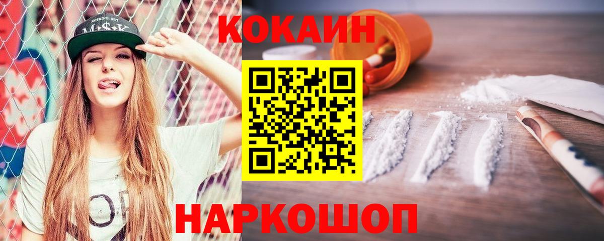 COCAIN Боливия  Вход с VPN  даркнет сайт  Унеча  COCAIN Fish Scale 