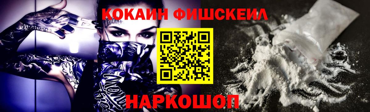 Кокаин 99% Унеча