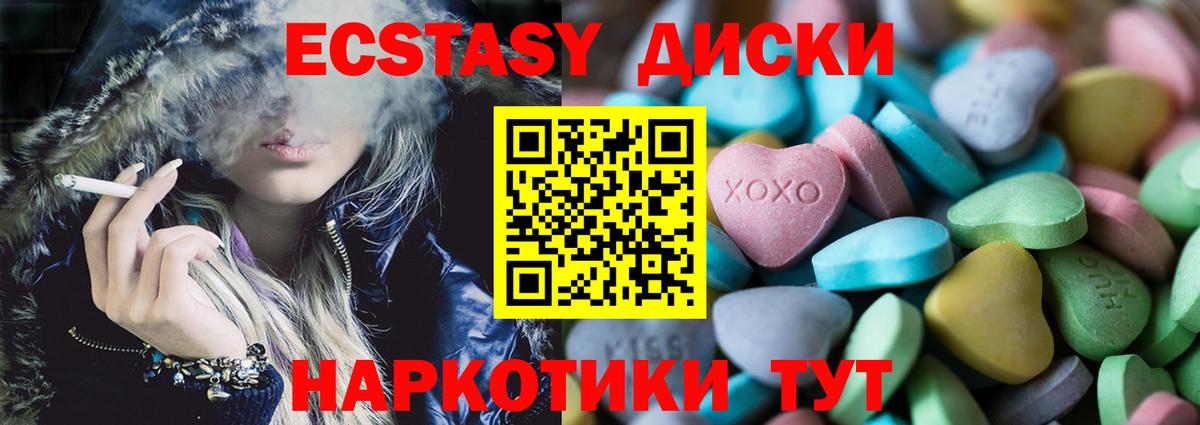 ЭКСТАЗИ 99%  Экстази XTC  ЭКСТАЗИ  Унеча  Вход с VPN 