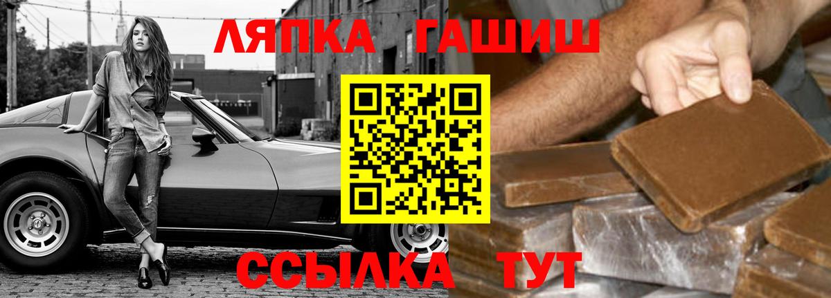 ГАШИШ гашик Унеча