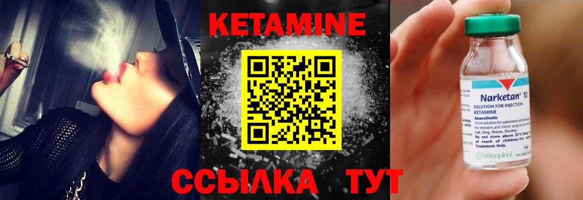 КЕТАМИН VHQ  КЕТАМИН VHQ  Вход с VPN  Унеча 