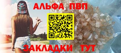 ALPHA PVP Бугуруслан