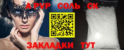 ALPHA PVP Бугуруслан