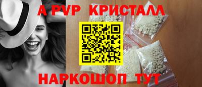кристаллы Будённовск
