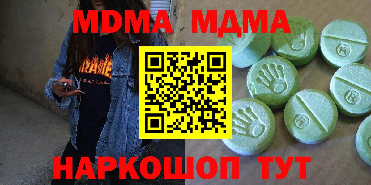 МДМА молли  MDMA  Унеча  Вход с VPN 