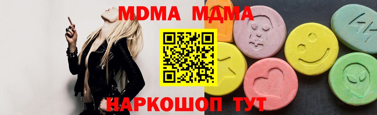 MDMA crystal Унеча