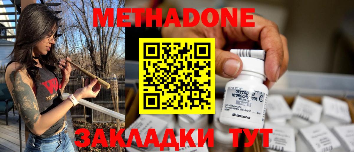 Унеча  МЕТАДОН мёд  Вход с VPN 