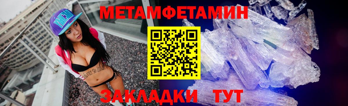 Унеча  Метамфетамин витя  Метамфетамин витя  Вход с VPN 