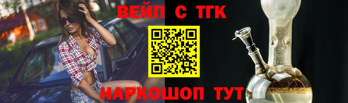Унеча  Дистиллят ТГК концентрат  Вход с VPN  Дистиллят ТГК вейп с тгк 