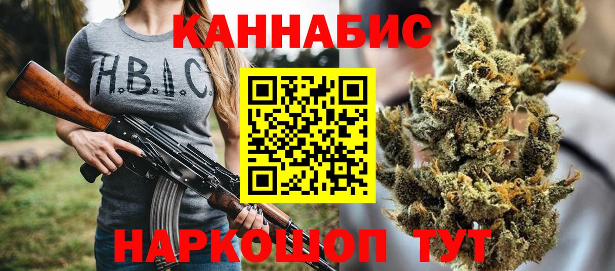 Бошки марихуана ГИДРОПОН  Бошки Шишки ГИДРОПОН  Унеча  Каннабис AK-47  Вход с VPN 