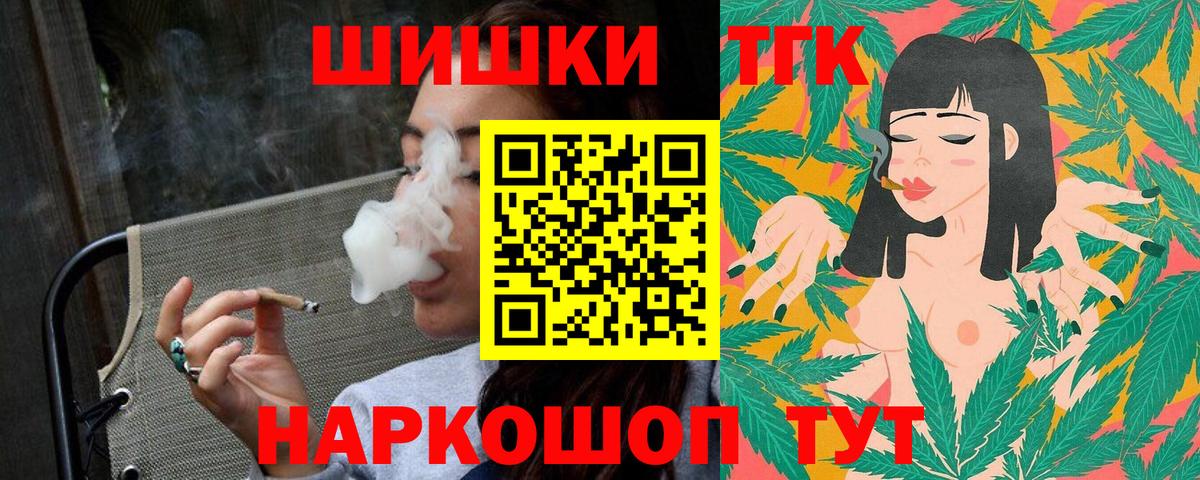 Бошки Шишки THC 21% Унеча
